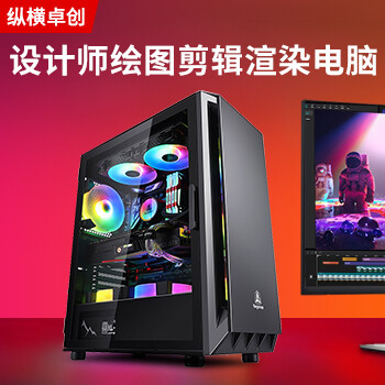纵横卓创i713700/RTX4060专业设计师绘图3D渲染室内建模视频剪辑游戏组装台式电脑主机13代i7+500G+1T+16G+RTX4060	